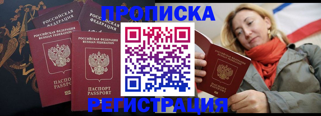 временная регистрация законно в Химках