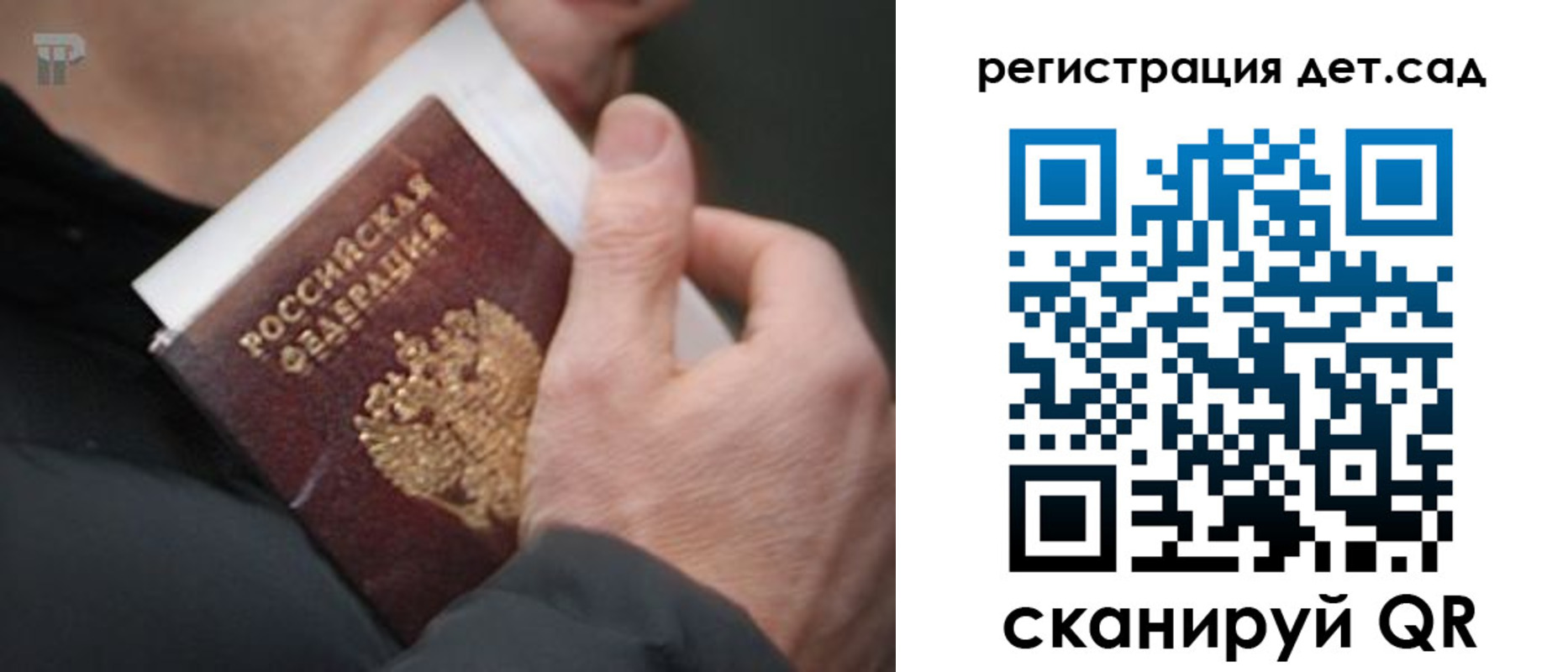 временная регистрация недорого в Химках