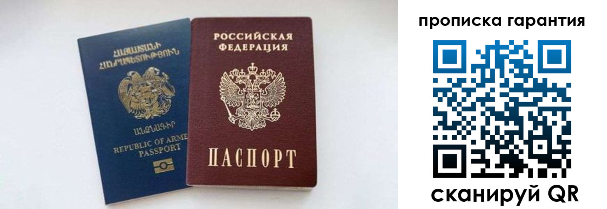 временная регистрация адрес в Химках