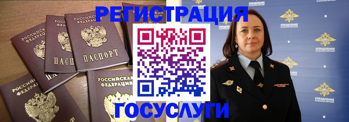 прописка законно в Химках
