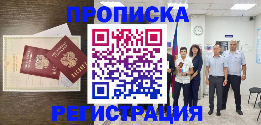 временная регистрация госуслуги в Химках