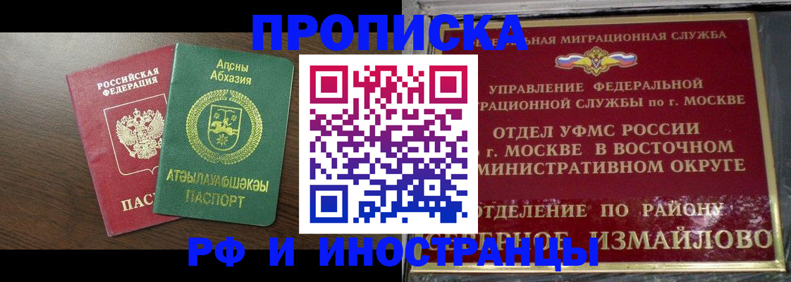 временная регистрация госуслуги в Химках
