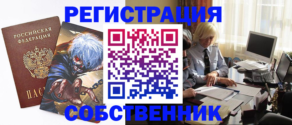 пропишу в квартире в Химках